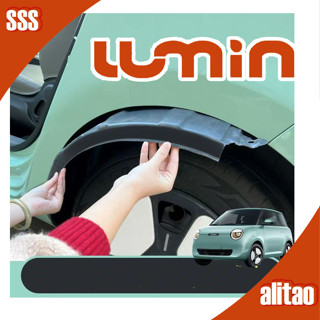 [พร้อมแล้ว] บังโคลน Changan Lumin EV ซับ Lumin ชุดตัวถังรถดั…