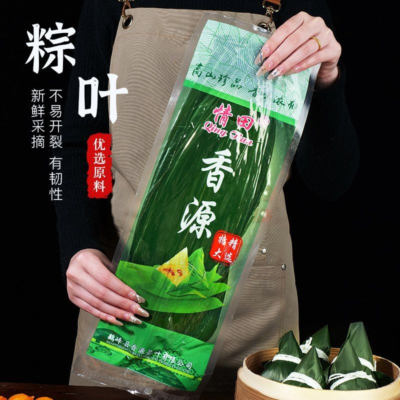 202505072290คนสรรเสริญ Zongzi ใบสดขนาดใหญ่สดใบกว้างใบปาล์ม Zongzi ธรรมชาติครัวเรือนสูญญากาศ Zongzi ไม้ไผ่