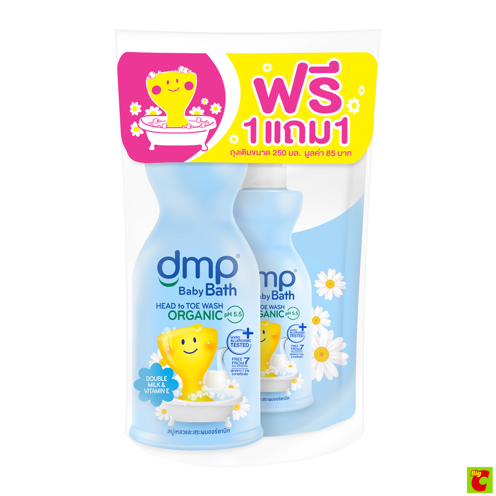 ดีเอ็มพี สบู่อาบน้ำและสระผมออร์แกนิค ดับเบิ้ลมิลค์แอนด์วิตามินอี 450 มล.