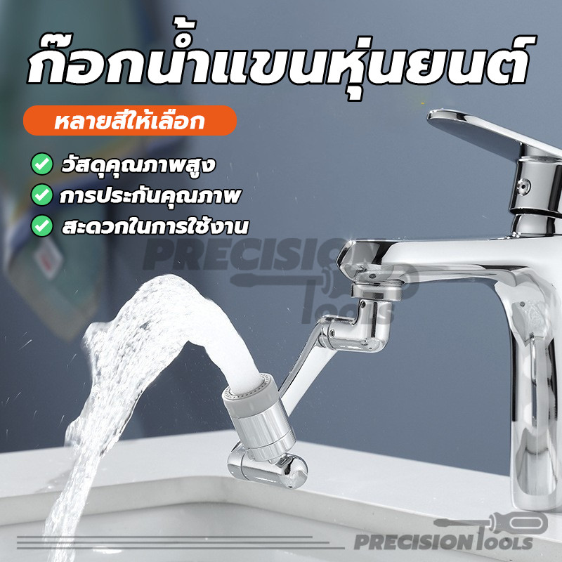 ก๊อกน้ํา หัวต่อก๊อกน้ำ ก๊อกน้ําแบบหมุนได้ สะดวกต่อการใช้งาน สําหรับก๊อกน้ําอ่างล้างหน้า ห้องน้ํา ราคา ถูกที่สุด ดีลบีเคเค