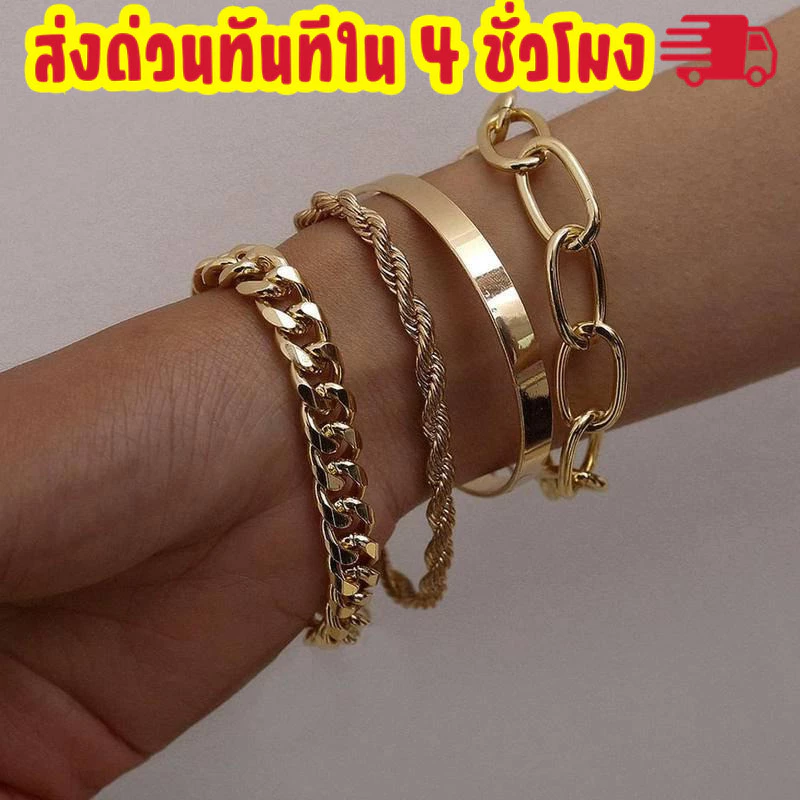 สร้อยข้อมือเซ็ทละ 4 เส้น คุ้มมากแยกใส่ได้ สร้อยข้อมือโซ่ กำไลข้อมือ สไตล์ฮิปฮอป พังก์ เครื่องประดับ B32
