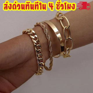 สร้อยข้อมือเซ็ทละ 4 เส้น คุ้มมากแยกใส่ได้ สร้อยข้อมือโซ่ กำไลข้อมือ สไตล์ฮิปฮอป พังก์ เครื่องประดับ B32