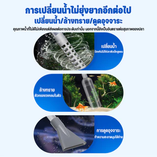 SKISOPGO เครื่องถ่ายน้ำตู้ปลา เปลี่ยนน้ำตู้ปลา กาลักน้ำ ทำความสะอาดตู้ปลา ล้างทราย แรงดูดดี 290CM