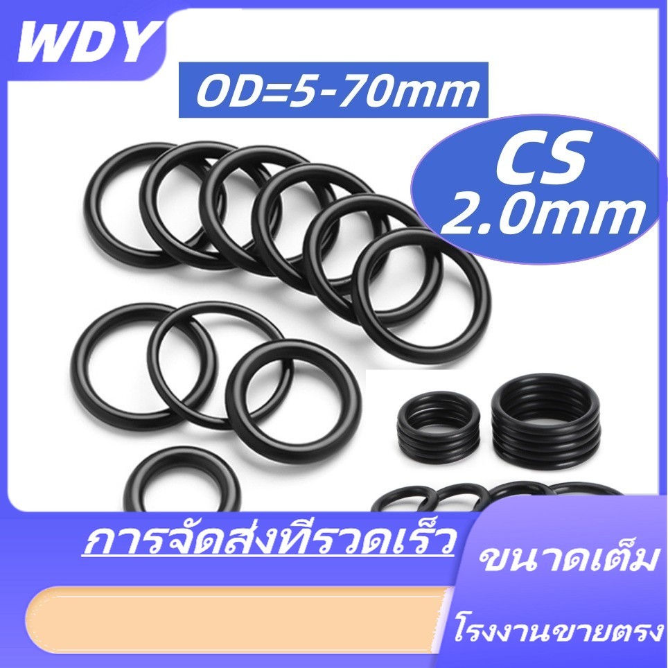 [BY-TH] แหวนซีลปะเก็นโอริง NBR ทรงกลม CS2.0mm * OD6-70mm