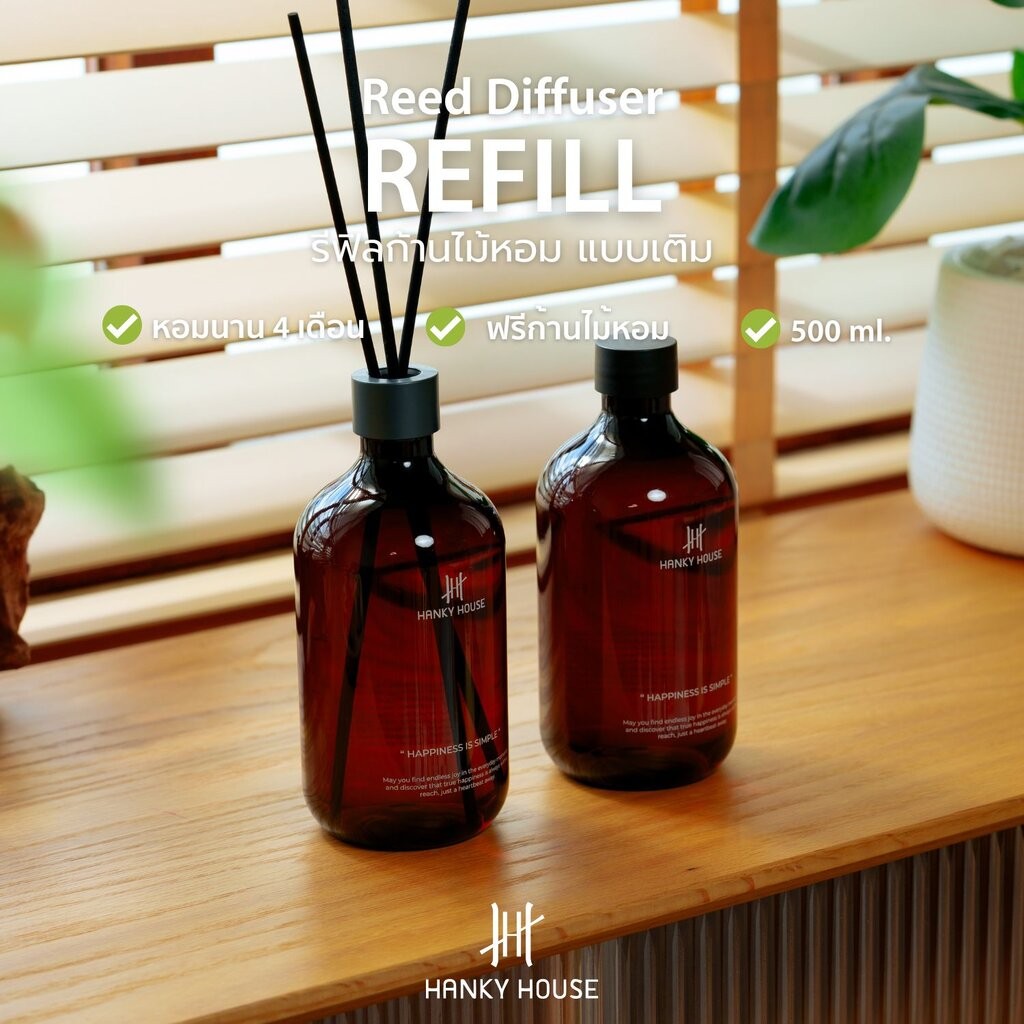 Hanky House รีฟิลก้านไม้หอม อโรม่า Refill Aroma Reed Diffuser 500มล น้ำมันหอมระเหย กลิ่น โรงแรมห้าดาว ARO_R500