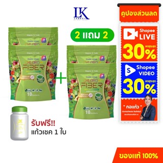 Yaaleeyah Double Mixed Chloro-Fiber ญาลีญ่า ดับเบิ้ล มิก คลอ…