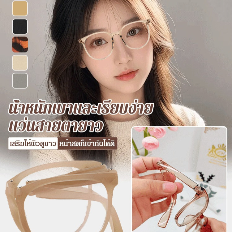 🔥คัดสรรอย่างดี🔥[พกพาสะดวก] แว่นสายตายาว แว่นอ่านหนังสือแบบพับได้ ป้องกันแสงสีฟ้า/optus แว่นตา