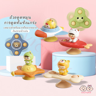 VICTOKY สปินเนอร์ ของเล่นสปินเนอร์ กันน้ํา นำฐานดูดซิลิโคน มากกว่า 3 เดือน ของเล่นอาบน้ำ