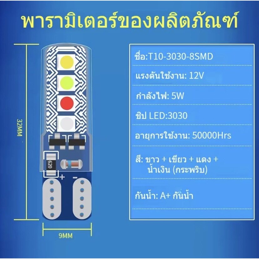 MOTOX T10 led dimmer, RGBW LED flashing light, 4 colors led dimmer, car decoration, promotion price - รูปที่ 6