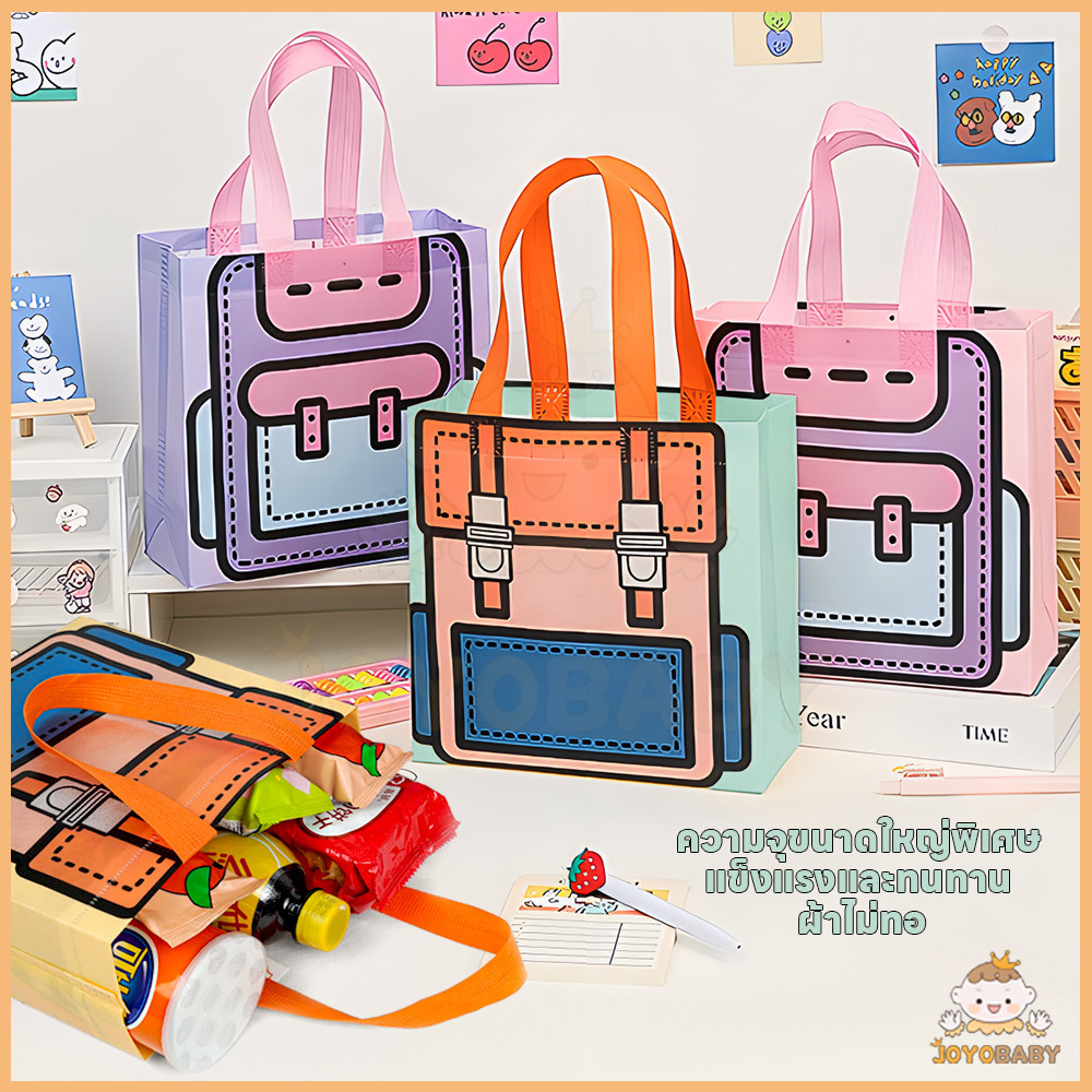 JOYOBABY กระเป๋าถือ ถุงของขวัญ ซึ่งพับเก็บได้ กระเป๋าผ้า น่ารักๆ น้ำหนักเบา แบบพกพา กระเปา ถุงช้อปปิ้ง