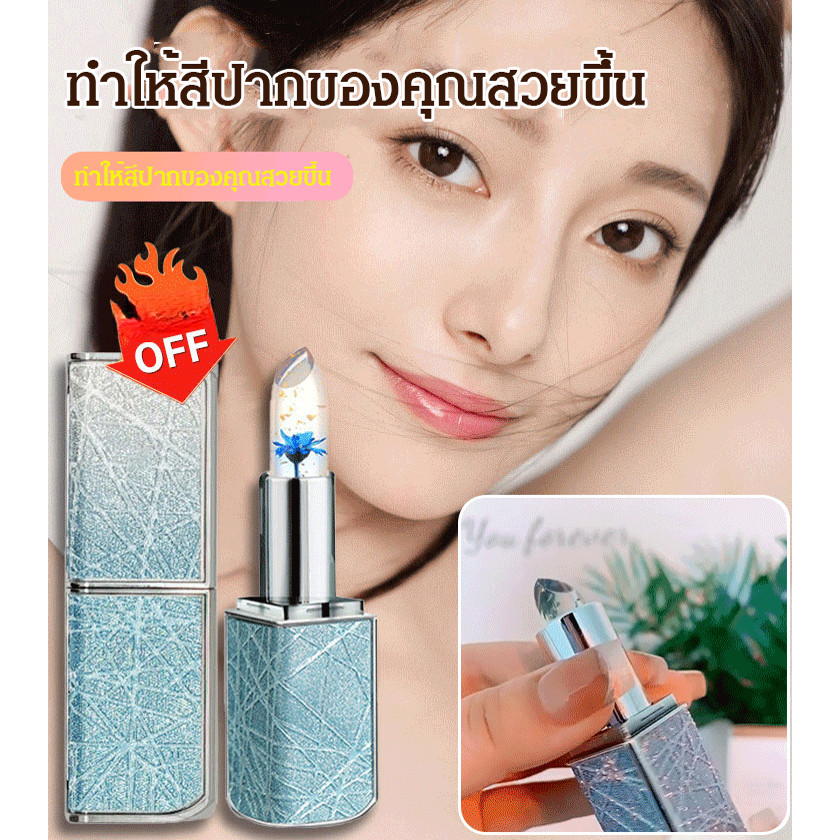 ลิปบำรุงริมฝีปากเปลี่ยนสีตามอุณหภูมิ ลิปสติกลิปสติกลิปสติกให้ความชุ่มชื้นและอุ่นไม่ติดกับลิปสติกดอกไม้ถ้วย