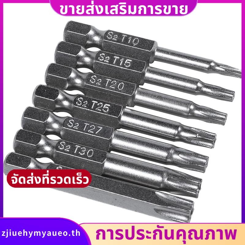 7 ชิ้นชุด Star Bit ไขควงเจาะ Bits สกรูแม่เหล็ก 1/4 นิ้ว Hex Shank เครื่องมือ Five-Pointed Star Bore Hole. zjiuehymyaueoth