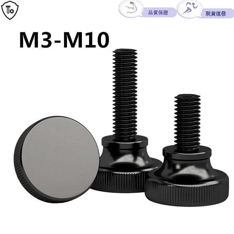 สีดําสูงหัว Knurled มือสกรู Bolt M3-M10 Big Head Slingshot Hand Twist สกรูขั้นตอนปรับสกรู M3M4M5M6M810