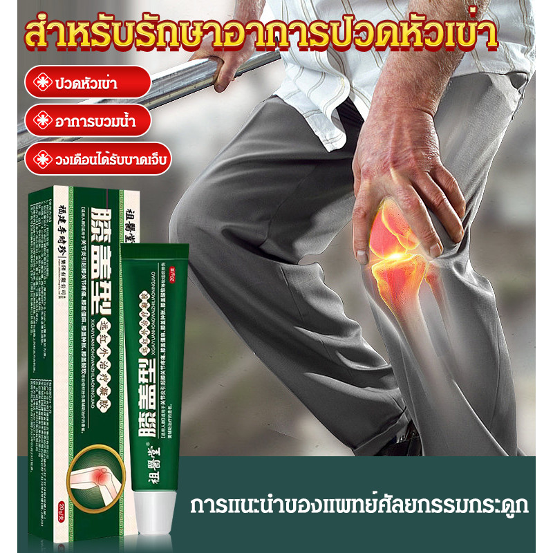 [ซื้อ 1 แถม 1] เจลเย็นสำหรับการปวดเข่า ผลิตภัณฑ์ดูแลสุขภาพสำหรับกลุ่มกีฬาและกิจกรรมกลางแจ้ง