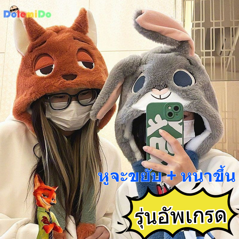 现货 พร้อมสต็อก Judy Nick Hat Influencer Fox Nick Rabbit Judy น่ารักการ์ตูนฤดูใบไม้ร่วงฤดูหนาวที่อบอุ่นหนาสามในหนึ่งเดียวคลุมด้วยผ้าถุงลมนิรภัยหู Stu