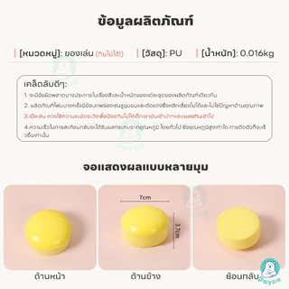 PAYOE สกุชชี่ ของเล่นบีบนุ่มสามารถช่วยปลดปล่อยความกดดันของเด็ก ๆ ของเล่นของขวัญสำหรับเด็ก