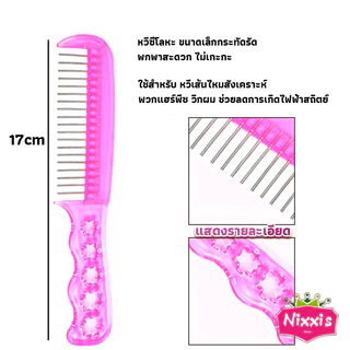 NIS อุปกรณ์ดูแลวิกผม หวี ขาตั้งวิกผม เน็ตคลุมผม Hair Tools