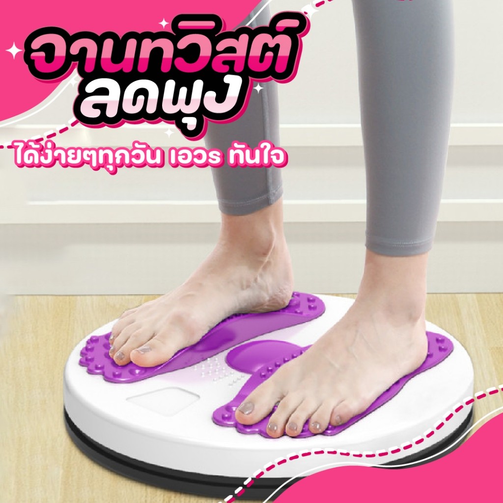 จานทวิสต์ จานหมุน ลดไขมันต้นขา ออกกําลังกายลดหน้าท้อง อุปกรณ์ออกกำลังกาย