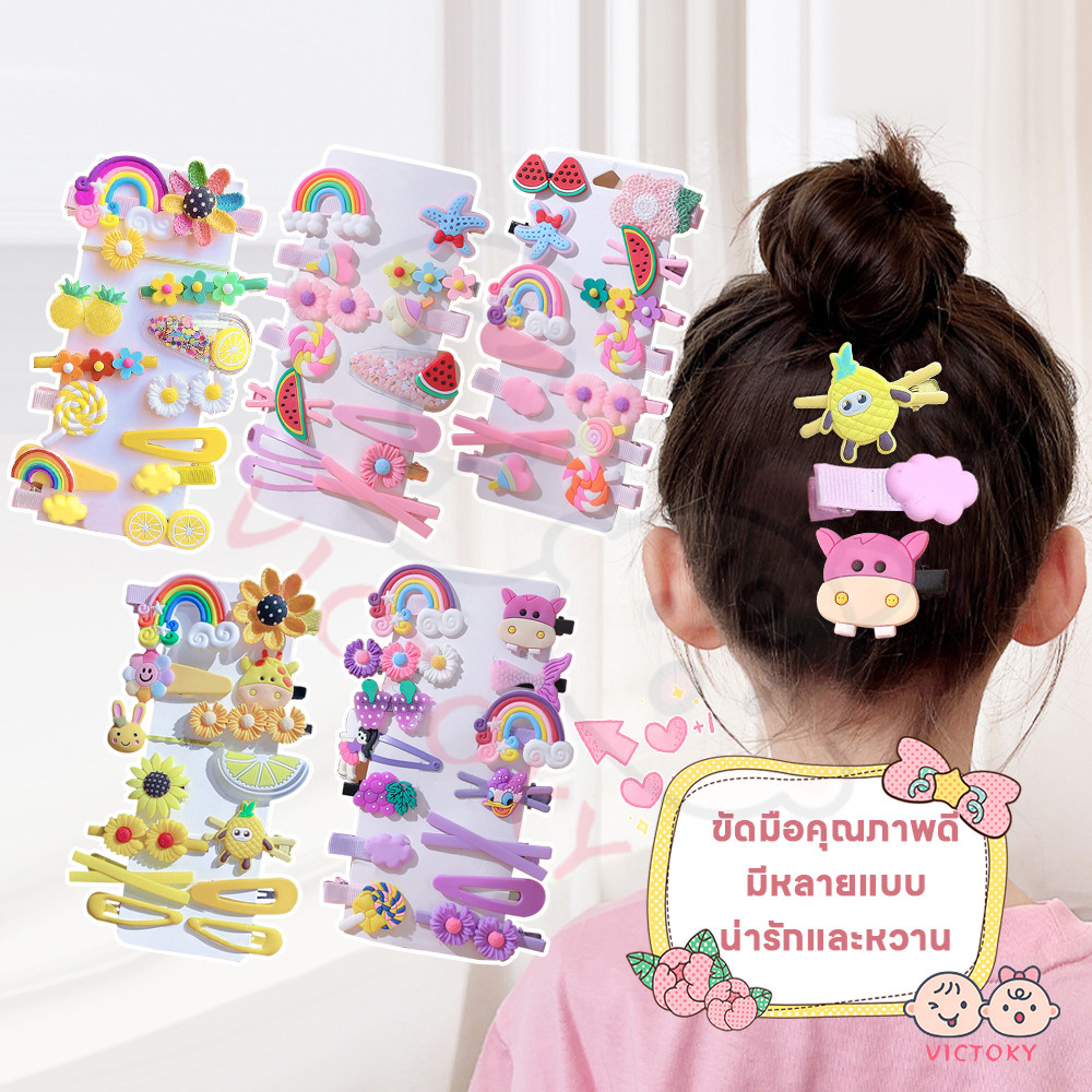 VICTOKY กิ๊บติดผม กิ๊ฟติดผม สําหรับเด็กผู้หญิง น่ารักและหวาน กิ๊ป สีแคนดี้ 14 ชิ้น กิ๊บเด็ก