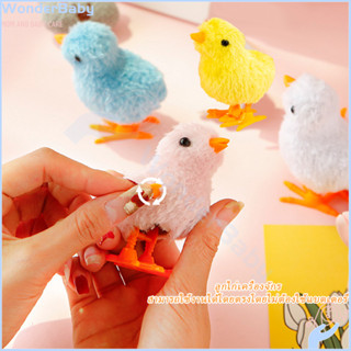 WONDERBABY ตุ๊กตาไก่ ตุ๊กตาไขลาน สนุกและเหมาะสําหรับเด็ก ของ…