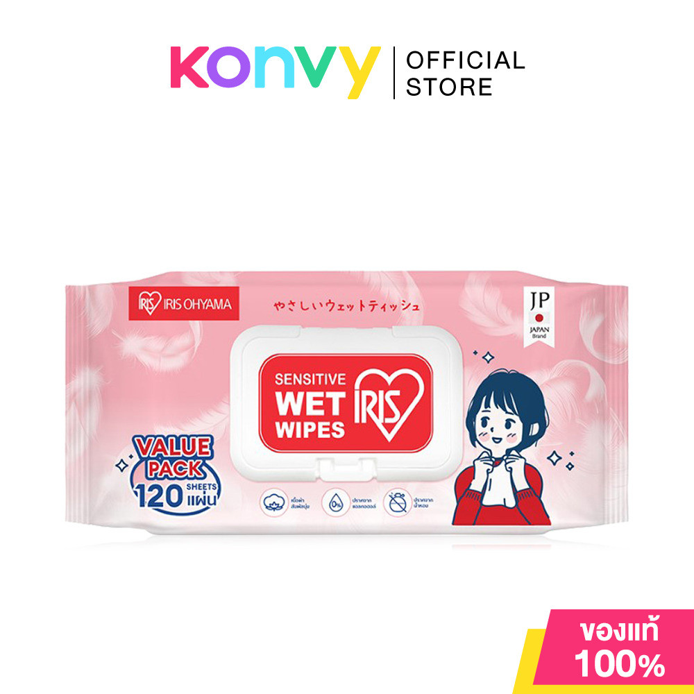 IRIS OHYAMA Sensitive Wet Wipes 120 Sheets ผ้าเช็ดทำความสะอาดผิวแบบเปียกสำหรับมือและผิว 120แผ่น.