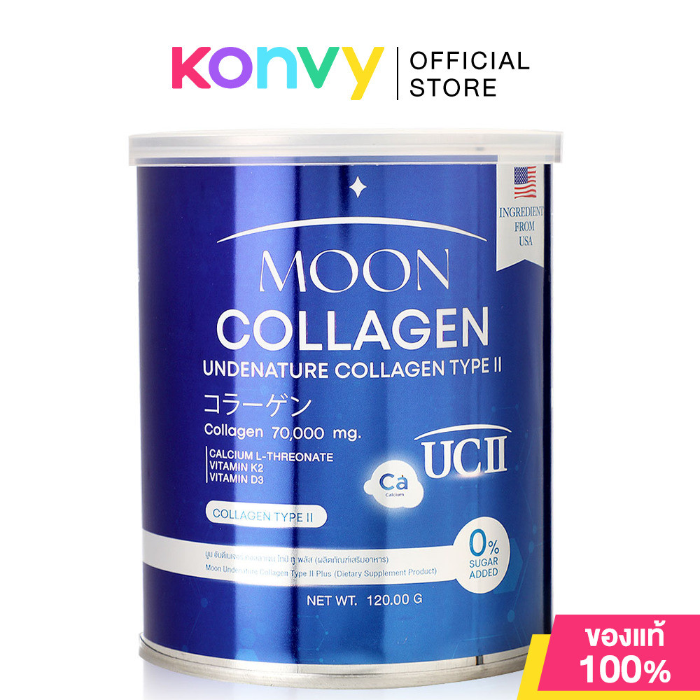 The Merry Moon Undenature Collagen Type II Plus 120g เดอะ เมอร์รี่ ผลิตภัณฑ์เสริมอาหาร.