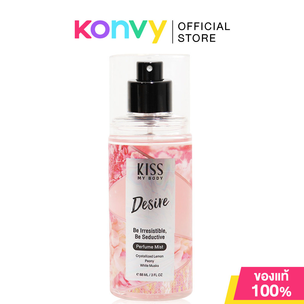 KISS MY BODY Perfume Mist 88g คิสมายบอดี้ น้ำหอมฉีดผิวกาย.