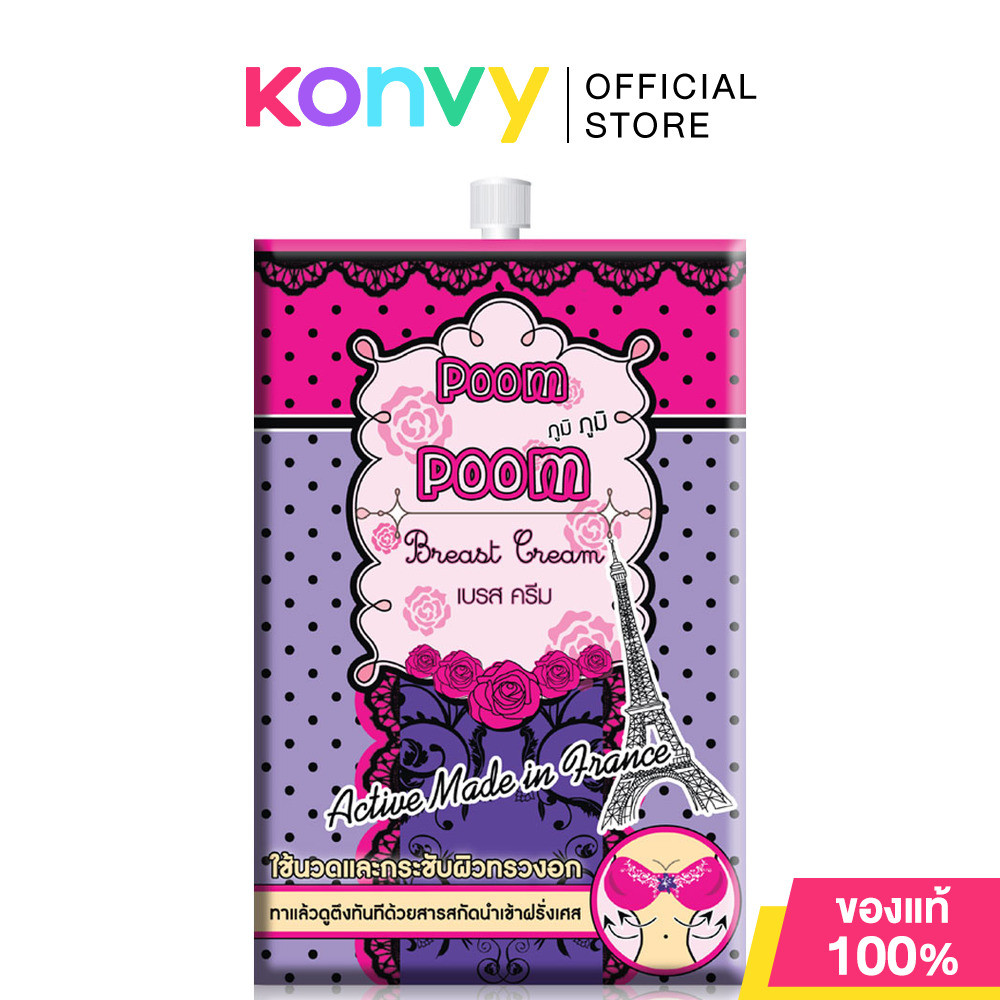 Fuji Cream Poom Poom Breast Cream 10g.