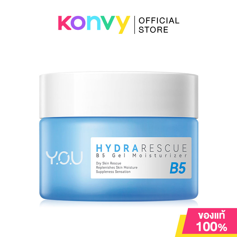 Y.O.U Hydrarescue B5 Gel Moisturizer 50g มอยส์เจอไรเซอร์ครีมเนื้อเจลบางเบา.