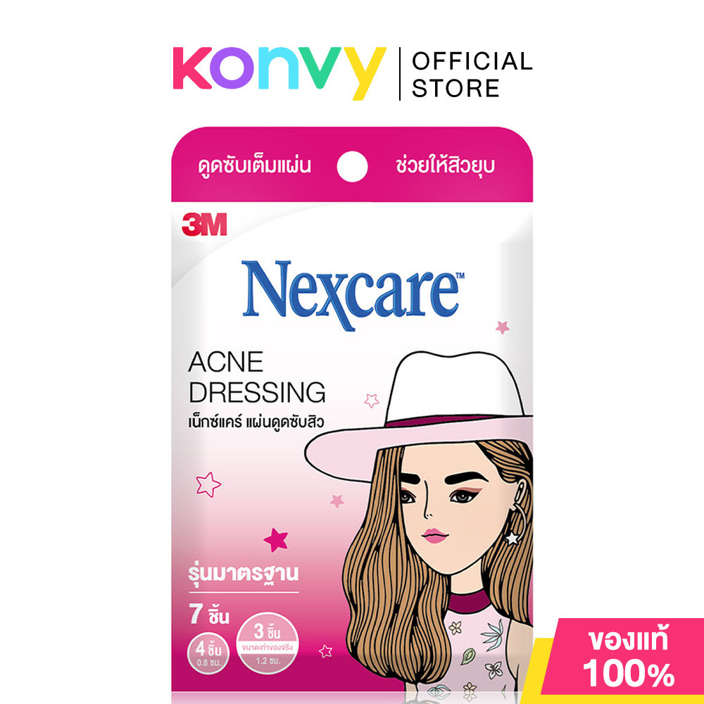 3M Nexcare Acne size 0.8cm/ 1.2cm 7 Dots แผ่นซับสิวสูตรพิเศษ 3เอ็ม แผ่นบางเพียง 0.8 ซม..
