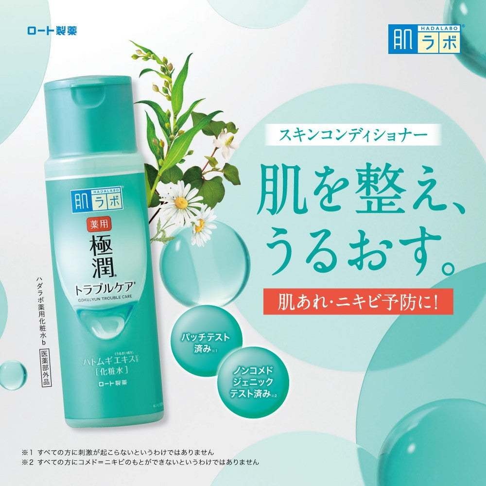 HADA LABO Blemish & Oil Control Hydrating Lotion / Refill 170mL น้ำตบบำรุงผิว