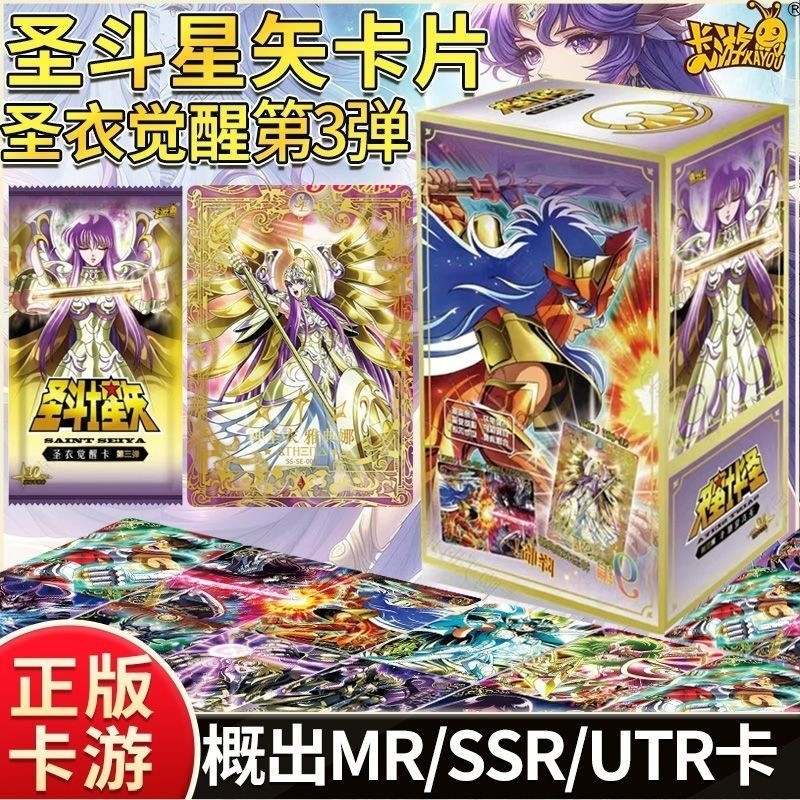 ทัวร์การ์ดของแท้การ์ด Saint Seiya การ์ด Saint Clothes Awakening กระสุนที่สามหายากการ์ดคอลเลกชันการ์ด UR/SSR กล่องตาบอด AO