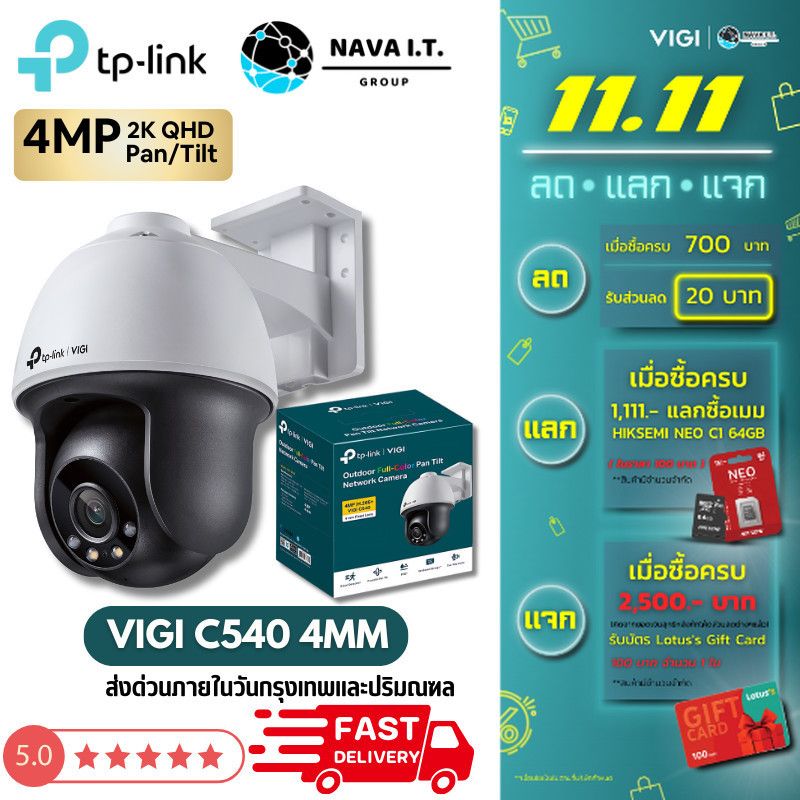 🛵มีส่งด่วน💨 TP-LINK VIGI C540 4MM 4MP FULLCOLOR PAN TILT NETWORK CAMERA กล้องวงจรปิด รับประกัน 3 ปี