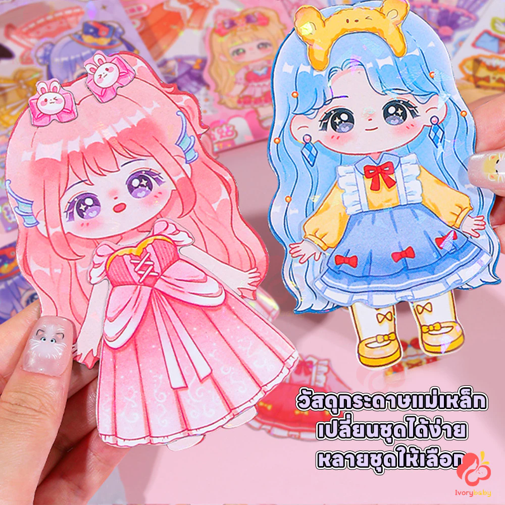 IVORYBABY หนังสือสติกเกอร์แม่เหล็กแต่งตัวตุ๊กตา Magnetic Book thumbnail 7