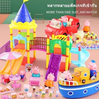 พร้อมส่ง🚚บ้านของเล่น Peppa Pig, สนามเด็กเล่นปราสาทจอมซน, สวน…