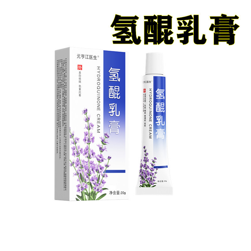 New Product#Hydroquinone Emulsifiable Paste Hydroquinone Ointment Hydroquinone Cream Gel Arbutin Emu