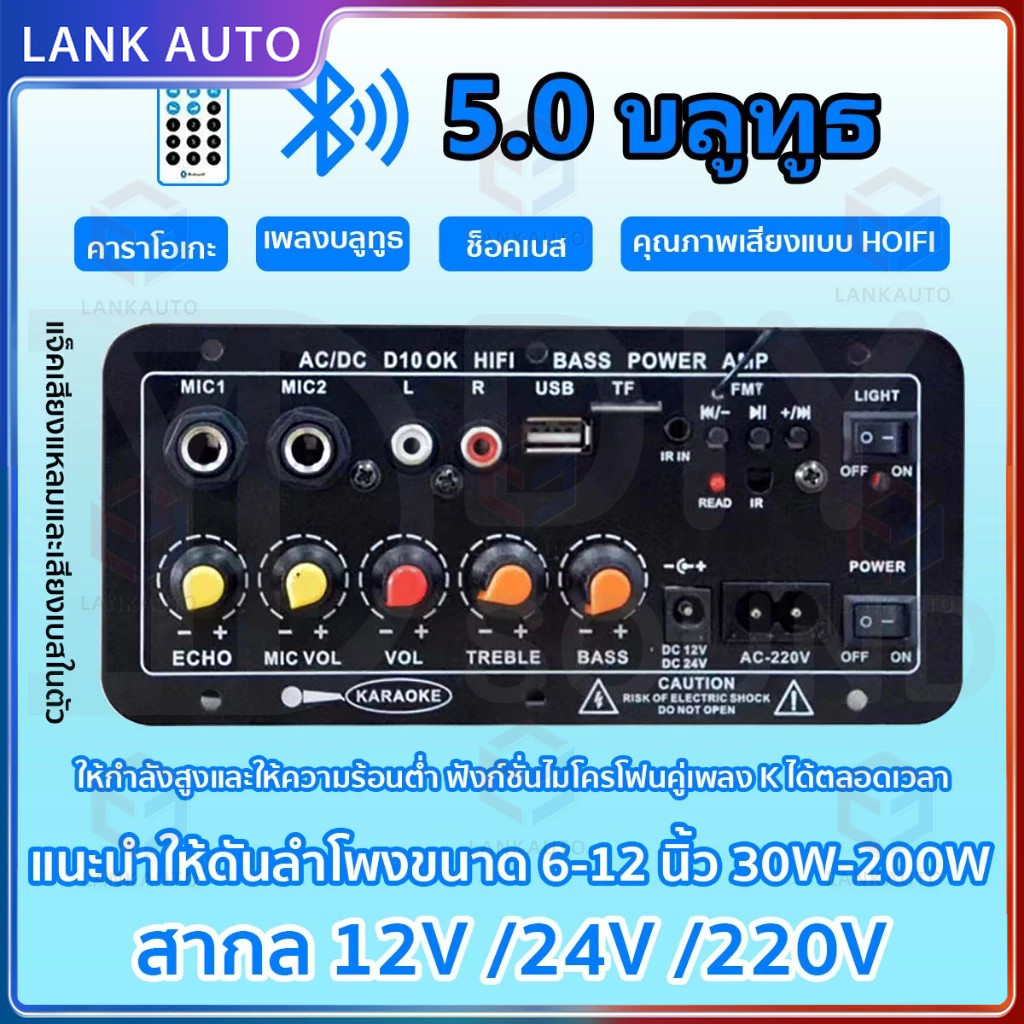 แอมป์จิ๋ว แอมป์บลูทูธ แอมป์ขยายเสียง เครื่องขยายเสียง 900w 2ch บลูทูธ usb Amplifiers ฟังชั้นครบ โมแรงๆ 12/24/220V