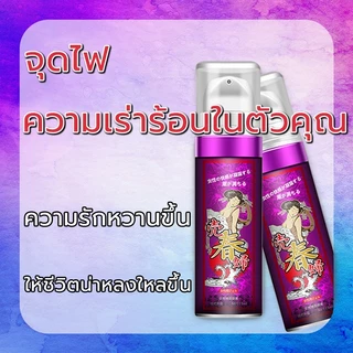 🔥กระตุ้นอารมณ์สำหรับผู้หญิง เพิ่มเสียว ทำให้เพศหญิงมีความสุข เจลหล่อลื่น ช่วยกระตุ่นอารมณ์ผู้หญิง ยากระตุ้นทางเพศผู้หญิง