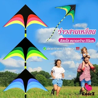 KDX ว่าวสามเหลี่ยม ว่าวสายรุ้ง สีสดใส มีหางว่าวยาว รวมประมาณ 1.9 m เรียว Colored kite