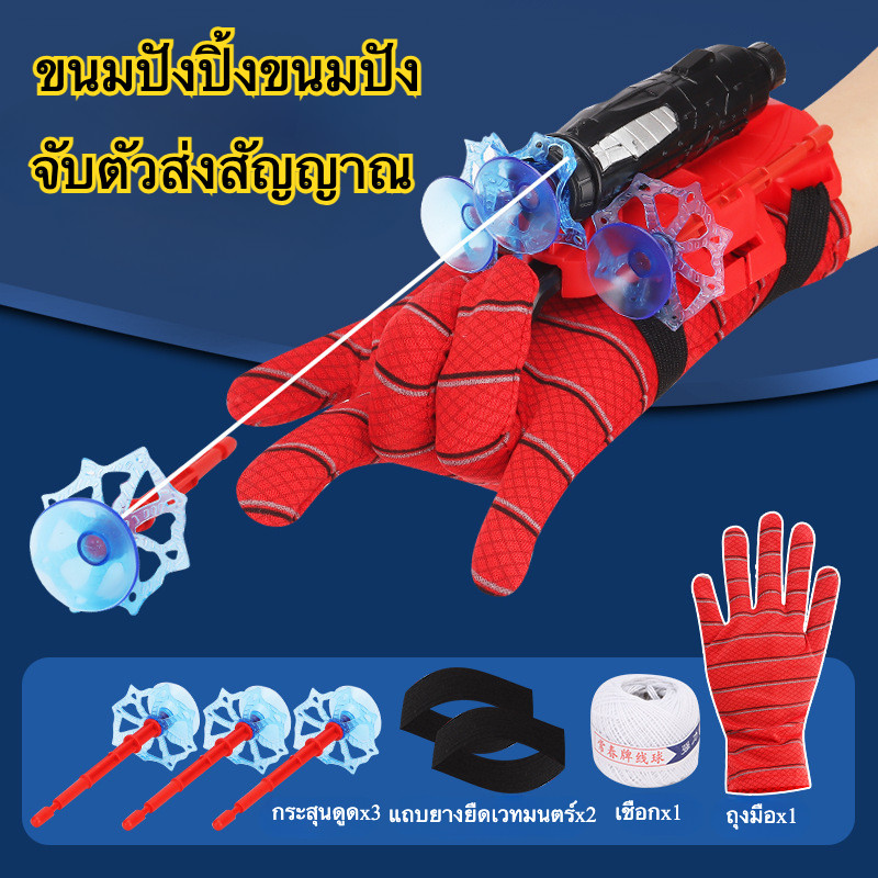 Ylowcroker Stock Spider-Man Glove Launcher ของเล่นเด็กพร้อมเชือกของเล่นถุงมือเว็บ-ยิงคอสเพลย์