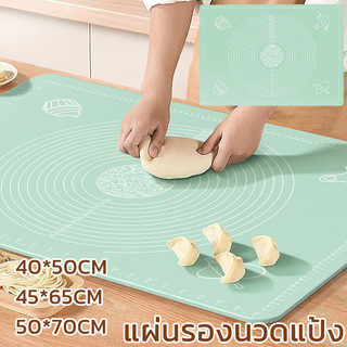 พร้อมส่ แผ่นรองนวดแป้ง ซิลิโคนเกรดอาหาร ไม่ติดผิว ทนความร้อนได้ดี สําหรับทําขนม