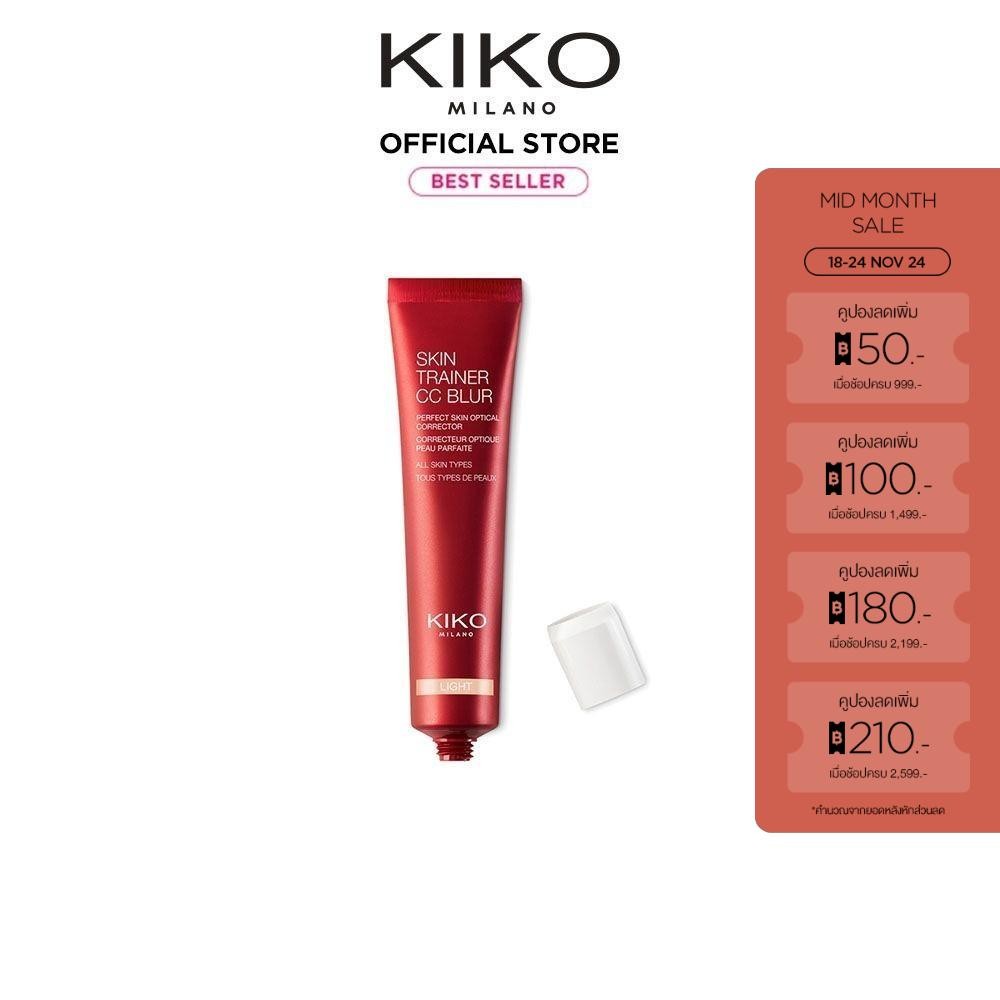 KIKO MILANO Skin Trainer CC Blur สกิน เทรนเนอร์ ซีซี เบลอ (ครีมบำรุงหน้า, ปกปิด, ปรับสภาพสีผิว, เบลอ