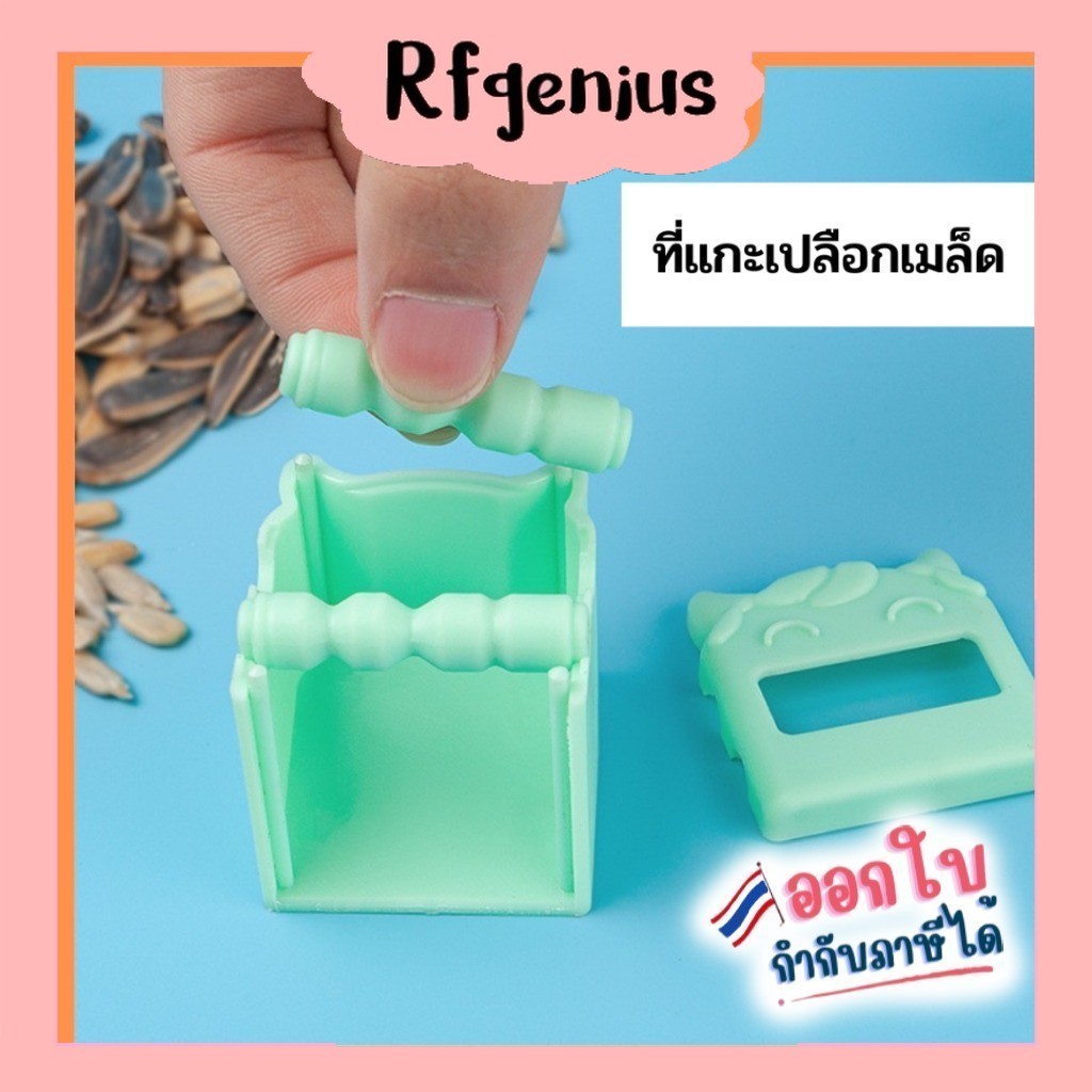 เครื่องมือปอกเปลือกแตงโมเมล็ดแตง เครื่องมือปอกเปลือกเมล็ดทานตะวัน (E23) ที่ปอกเมล็ด