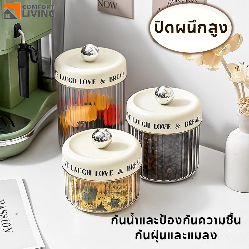 ขวดโหลสูญญากาศ ปิดผนึกกระป๋องโปร่งใส  กล่องใส่อาหาร โถเก็บเมล็ดกาแฟ กล่องถนอมอาหารแห้ง