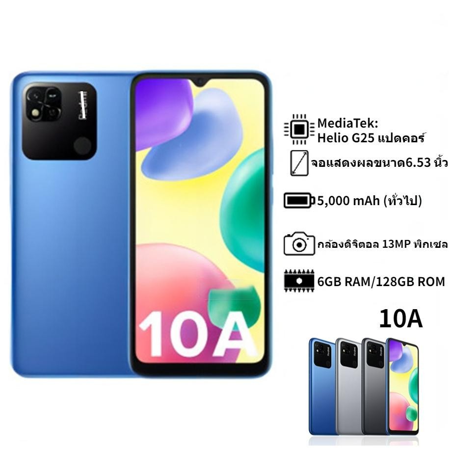 10A   RAM 6G ROM 128GB หน้าจอ 6.53 แบตเตอรี่ 5,000 mAh ความละเอียด 5MP นิ้ว รับประกันฟรี 1 ป
