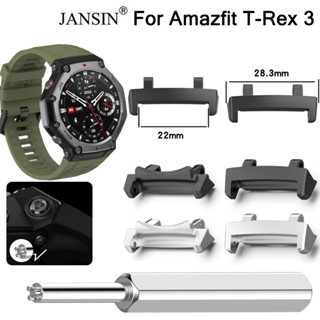 อะแดปเตอร์เชื่อมต่อ สเตนเลส แบบเปลี่ยน สําหรับ Amazfit T-Rex…