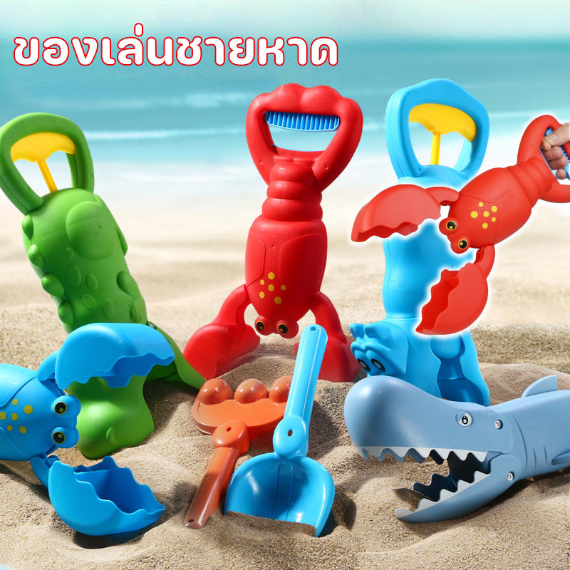 COD😀ชายหาดเล่นทรายของเล่นหุ่นยนต์กรงเล็บเด็กวิจิตรมอเตอร์ทักษะของเล่นสวนทรายหนีบของเล่น