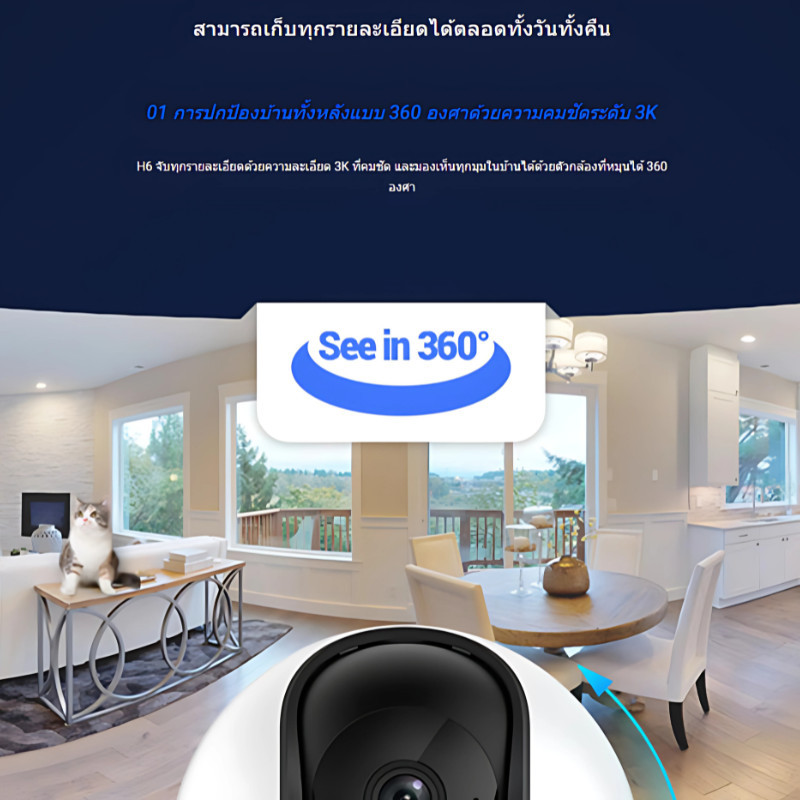 EZVIZ H6 5MP PAN&TILT SMART HOME WI-FI CAMERA กล้องวงจรปิดภายใน (CS-H6-R100-1J5WF)