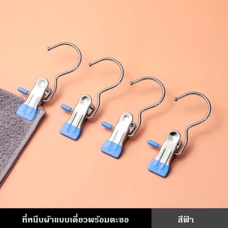 ปลีก/ส่ง ที่หนีบผ้าสเตนเลส กันลื่น แบบพกพา สีสันสดใส คลิปเก็บเสื้อผ้า ประหยัดพื้นที่