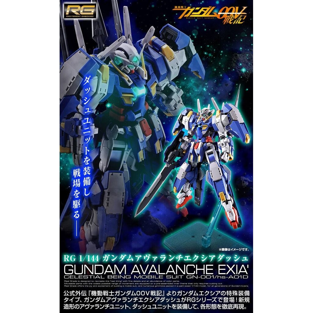 RG PREMIUM BANDAI Gundam Avalanche EXIA